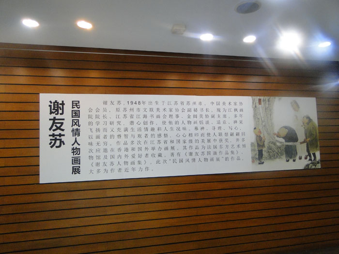 杭州画展